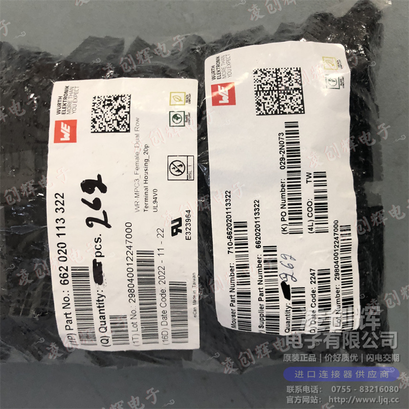 662020113322 现货实拍