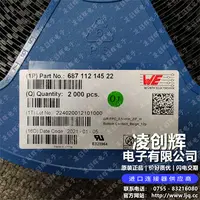 68711214522现货