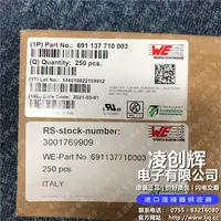 691137710003现货