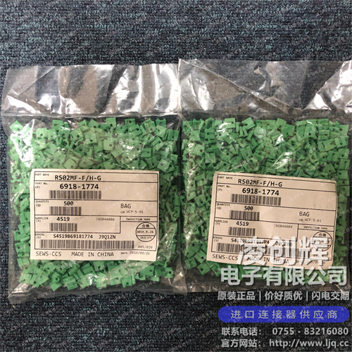 6918-1774 现货实拍