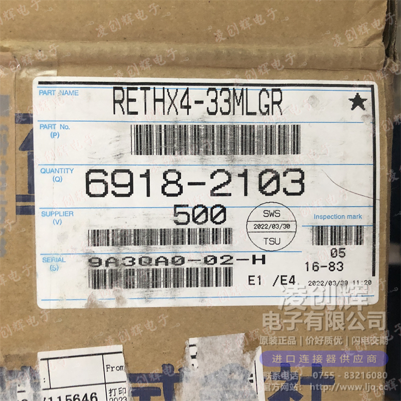 6918-2103 现货实拍