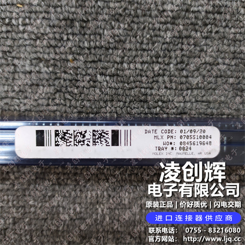 705510004 现货实拍