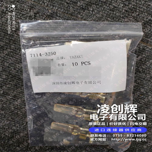 7114-3250 现货实拍