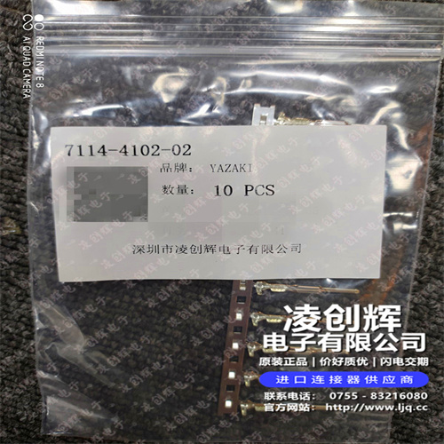 7114-4102-02 现货实拍
