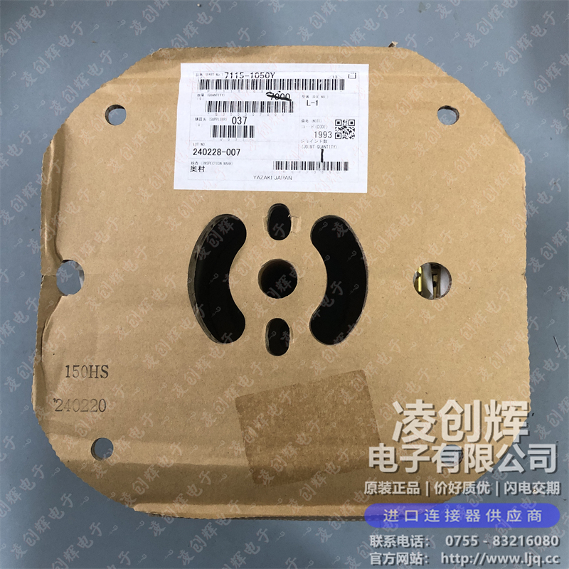 7115-1050Y 现货实拍