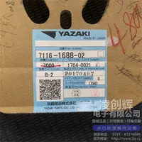 7116-1688-02现货