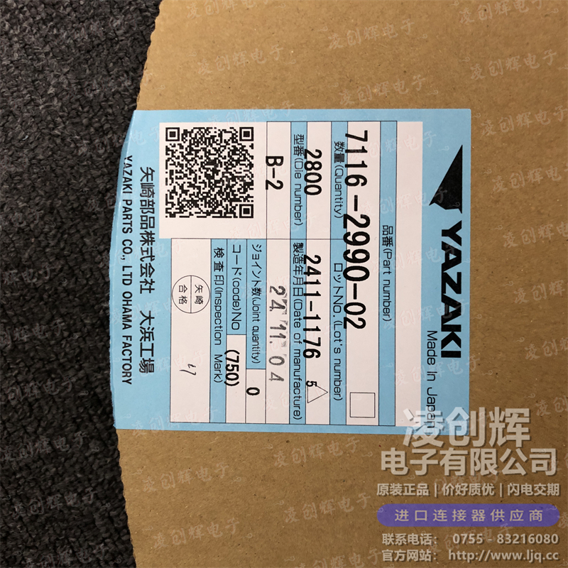 7116-2990-02 现货实拍