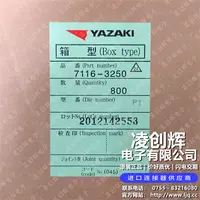 7116-3250现货