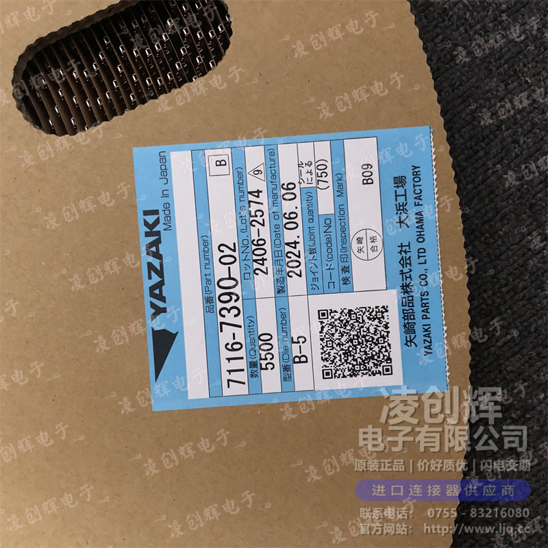 7116-7390-02 现货实拍