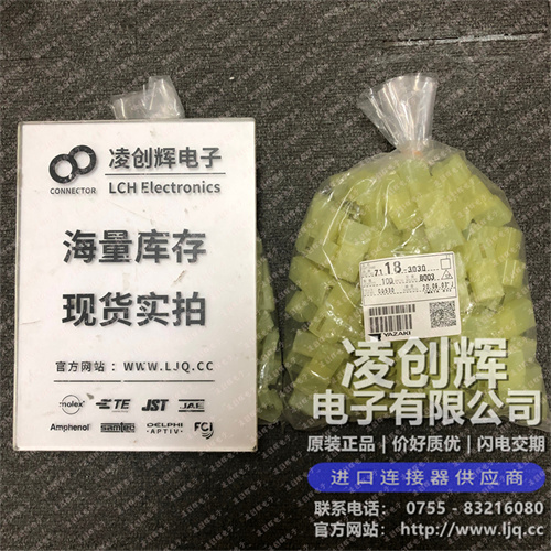 7118-3030 现货实拍