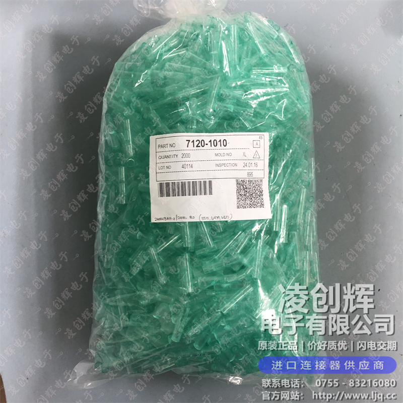 7120-1010 现货实拍