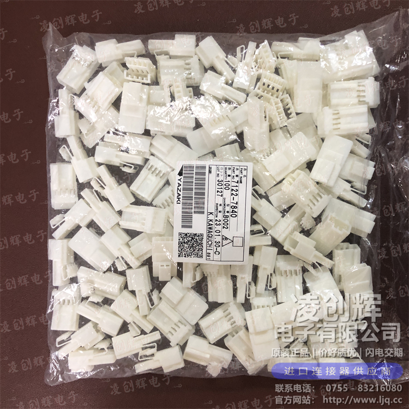 7122-7840 现货实拍