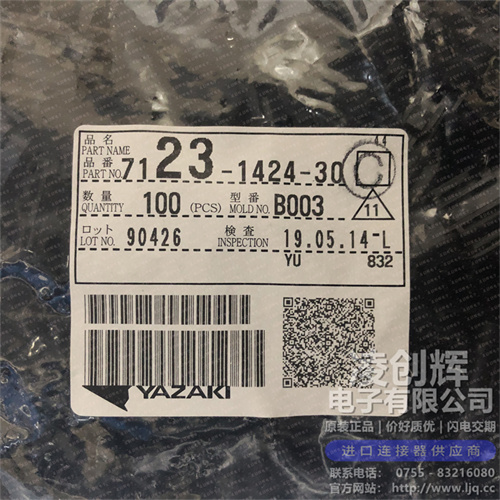 7123-1424-30 现货实拍