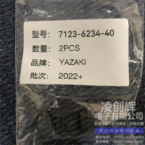 7123-6234-40 现货实拍