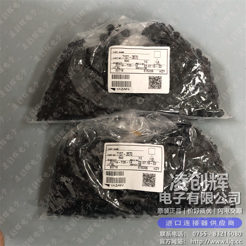 7157-3570 现货实拍