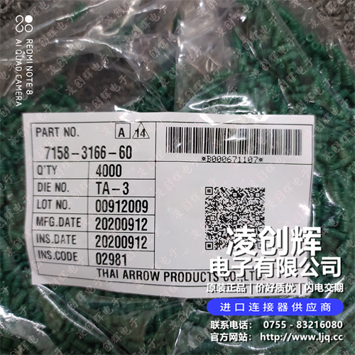 7158-3166-60 现货实拍