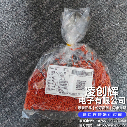 7158-3167-80 现货实拍