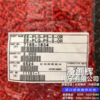 7165-1634现货