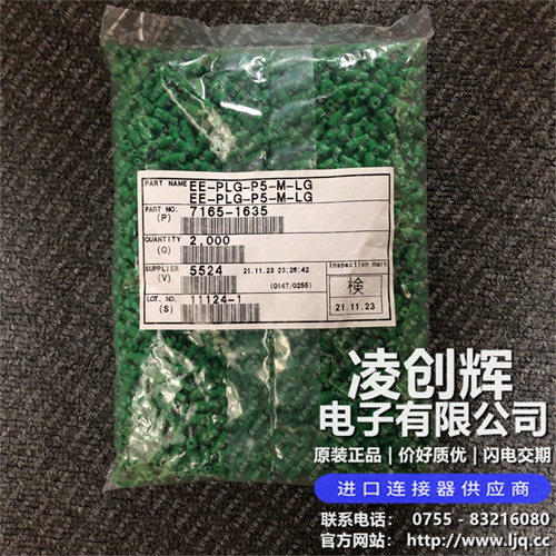 7165-1635 现货实拍