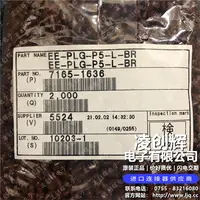 7165-1636现货
