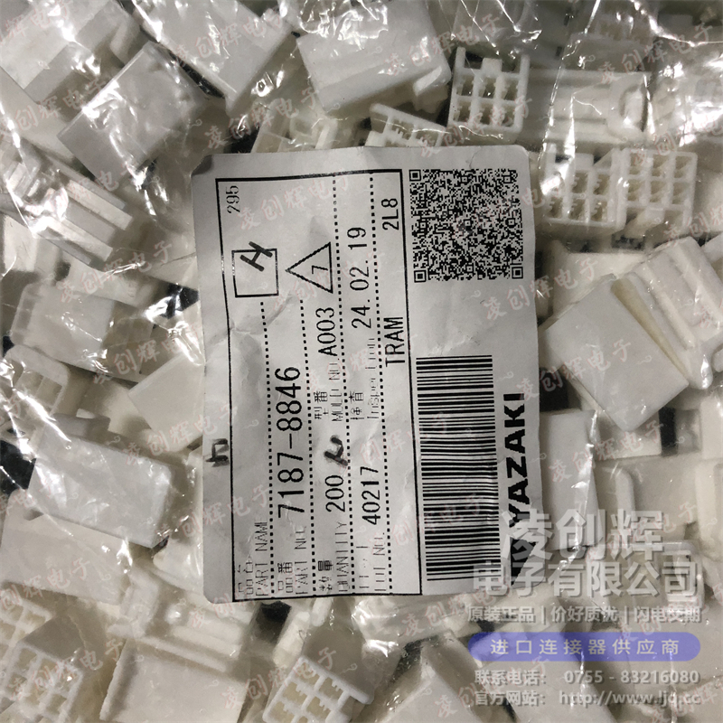 7187-8846 现货实拍