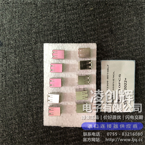 72309-8014BLF 现货实拍