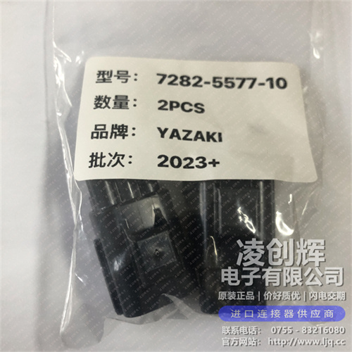 7282-5577-10 现货实拍