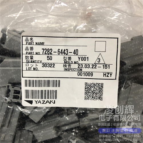 7282-6443-40 现货实拍