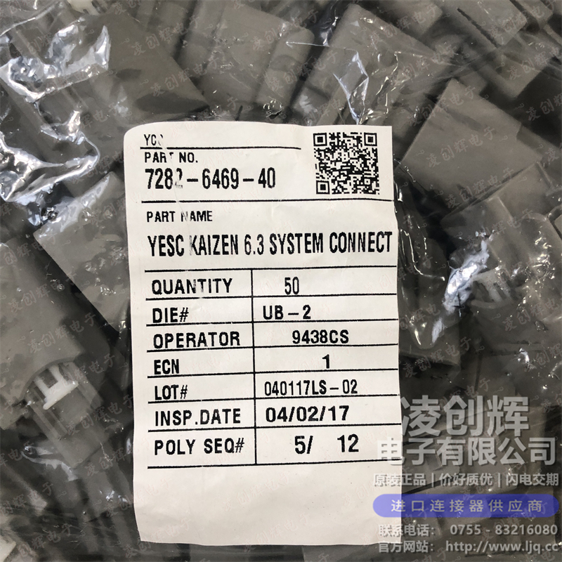 7282-6469-40 现货实拍