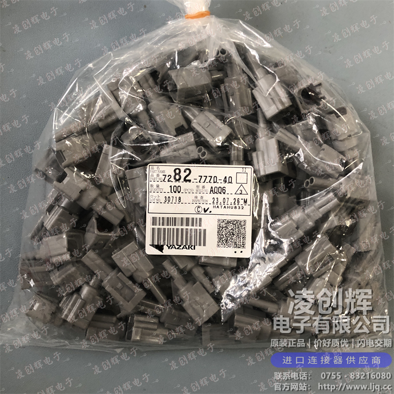 7282-7770-40 现货实拍