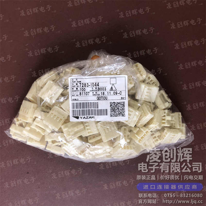 7283-1044 现货实拍