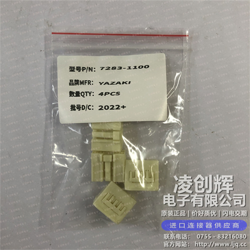 7283-1100 现货实拍