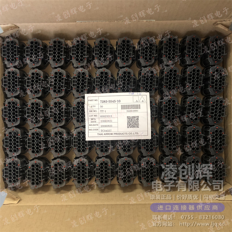 7283-5545-10 现货实拍