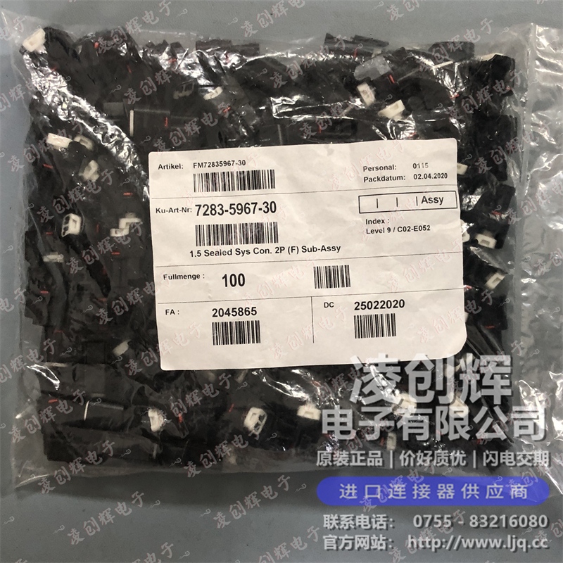 7283-5967-30 现货实拍