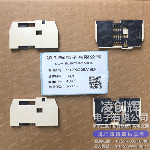 7312P0225A13LF 现货实拍