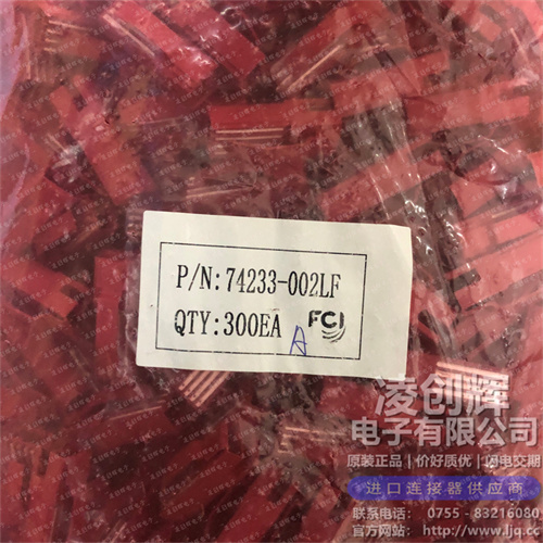 74233-202LF 现货实拍