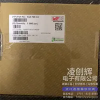 74270033现货