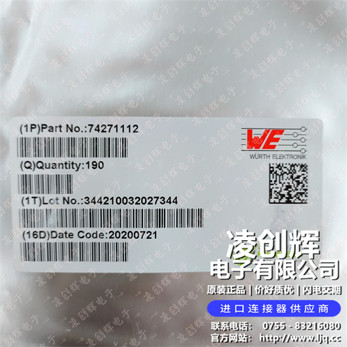 74271112 现货实拍