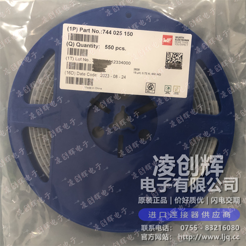 744025150 现货实拍