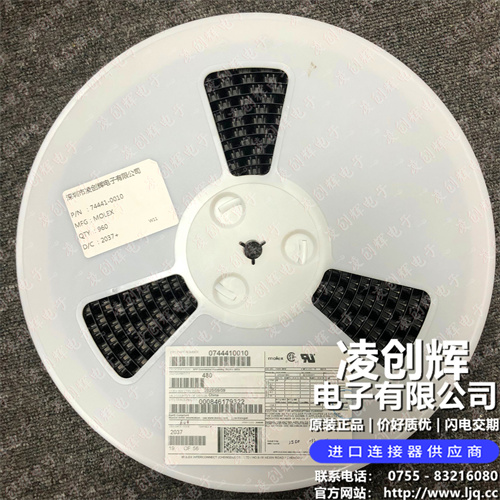 744410010 现货实拍