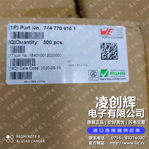 7447709101 现货实拍