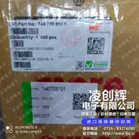 7447709101现货照片