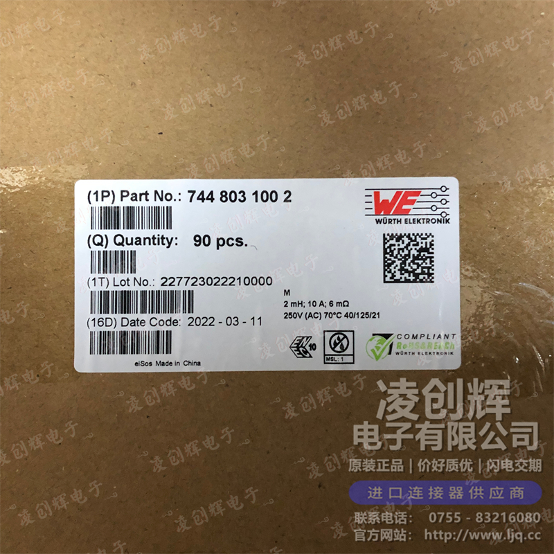 7448031002 现货实拍