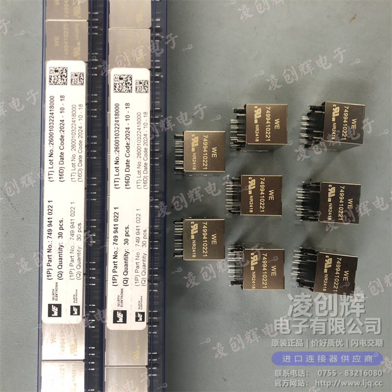 7499410221 现货实拍