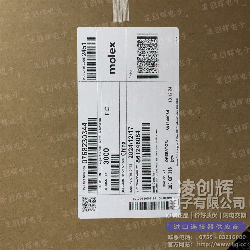 768230344 现货实拍