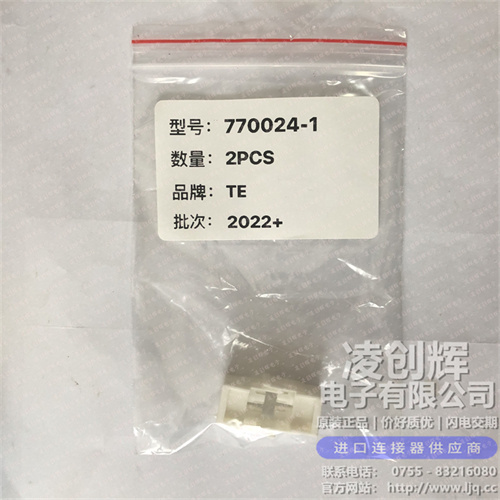 770024-1 现货实拍