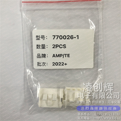 770026-1 现货实拍