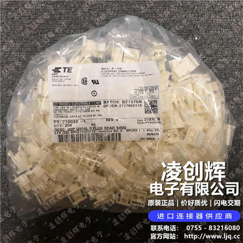 770032-1 现货实拍