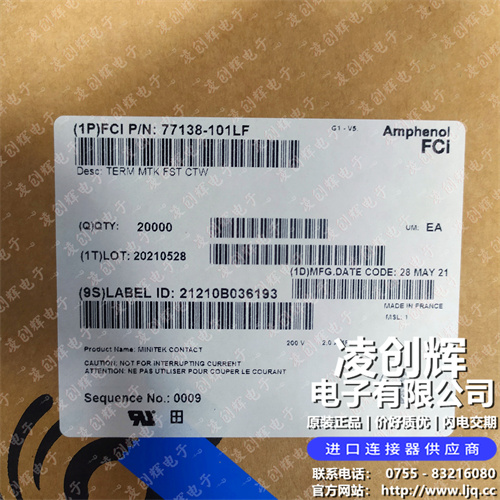 77138-101LF 现货实拍