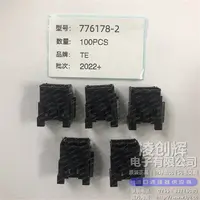 776178-2现货